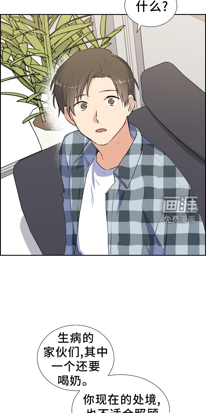 第43章：照顾