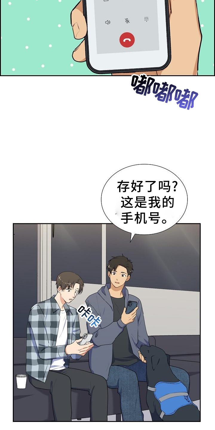 第43章：照顾