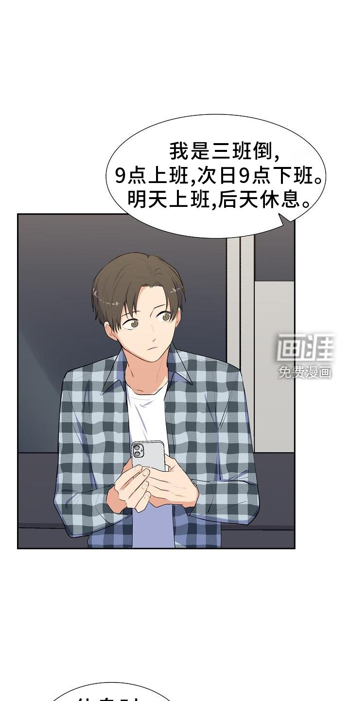 第43章：照顾