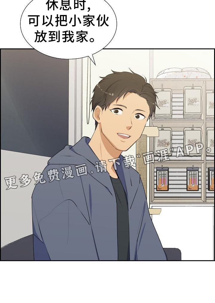 第43章：照顾