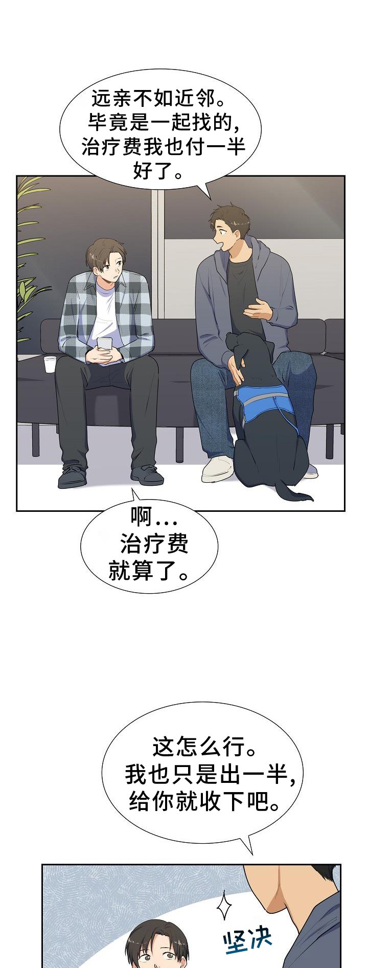 第44章：歇息
