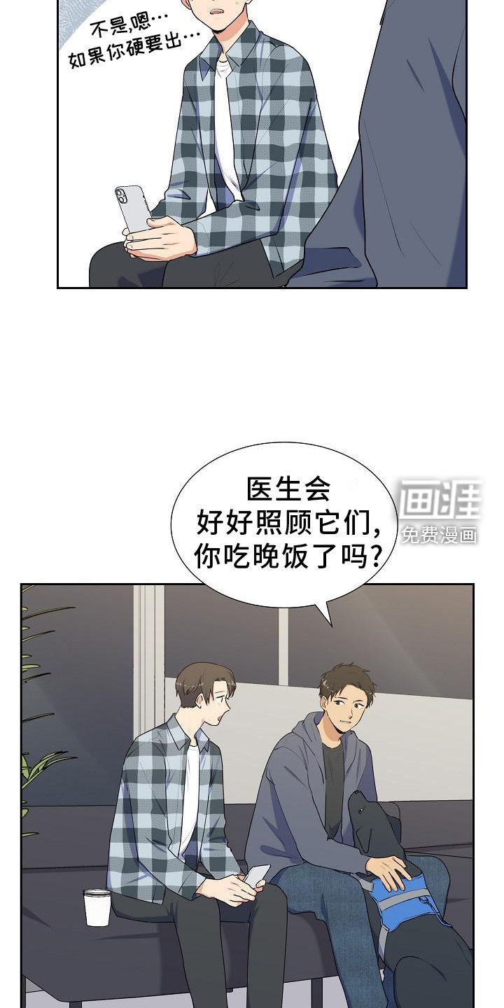 第44章：歇息