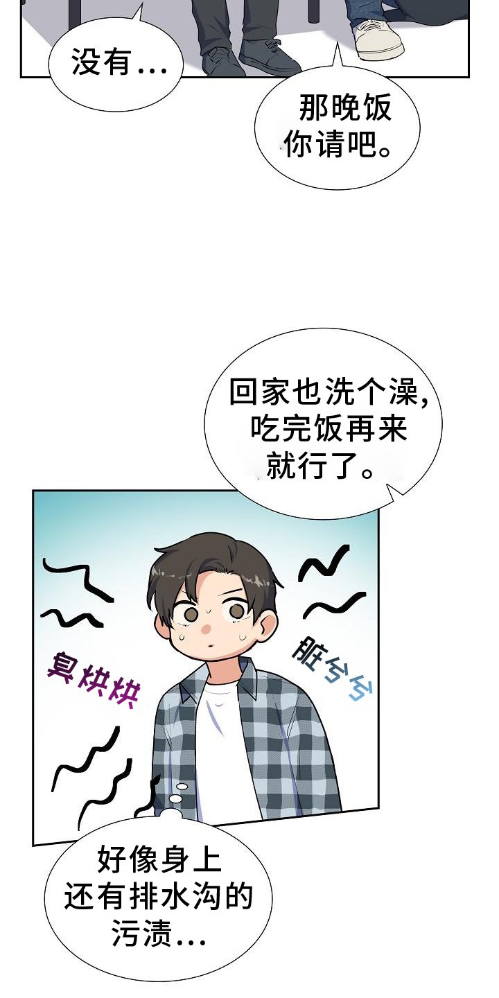 第44章：歇息