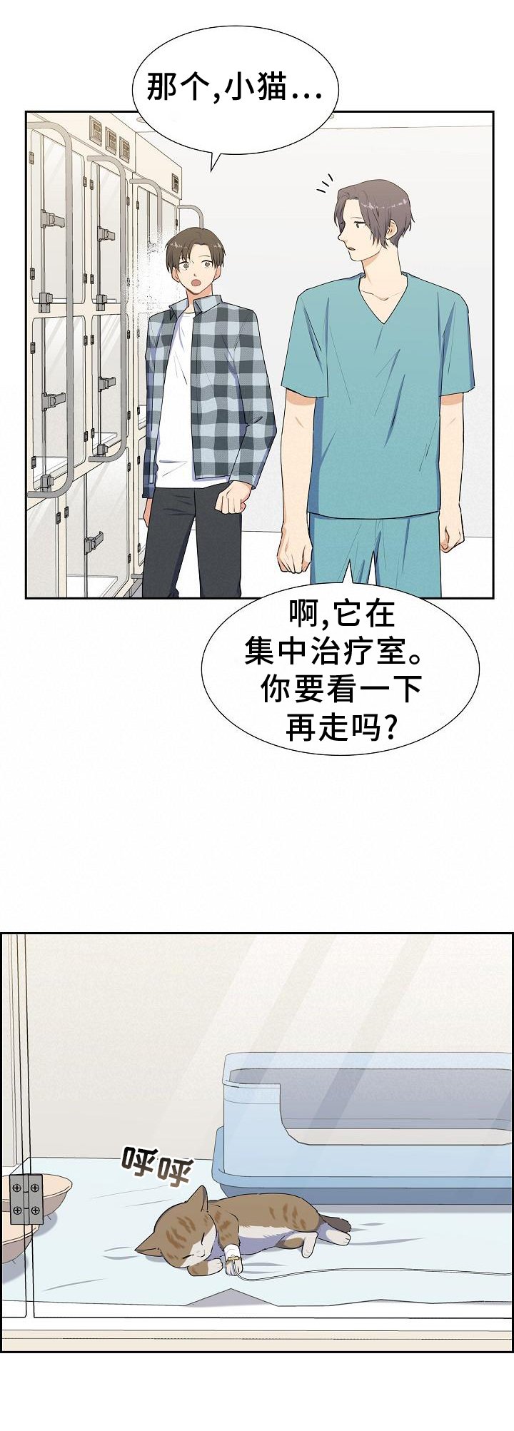 第44章：歇息