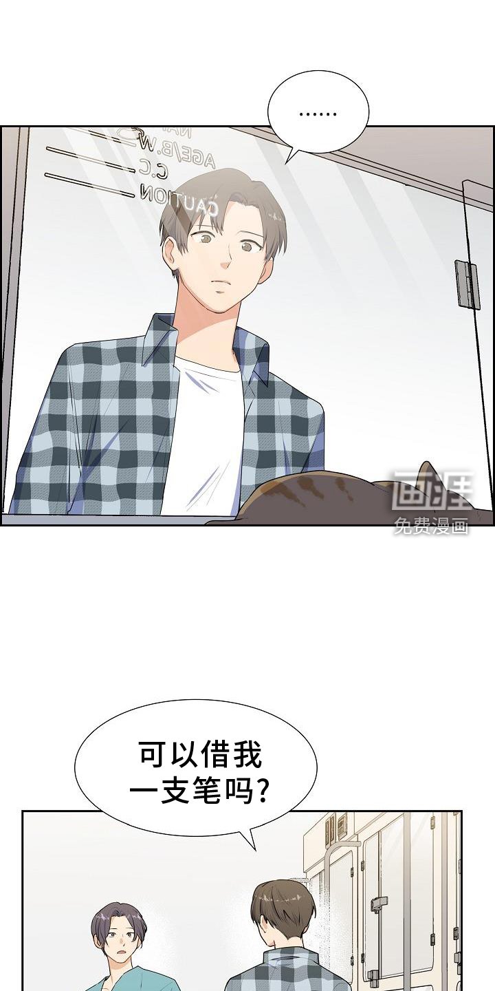 第44章：歇息