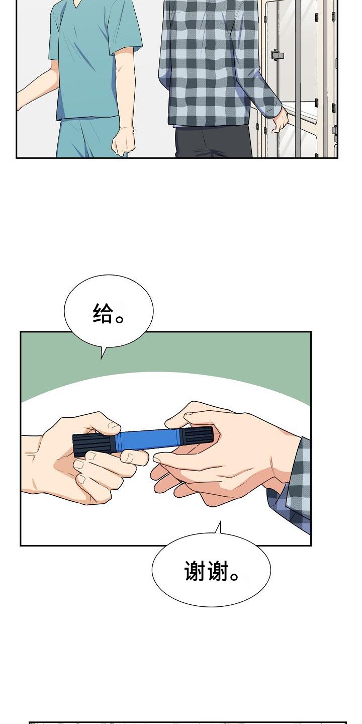 第44章：歇息