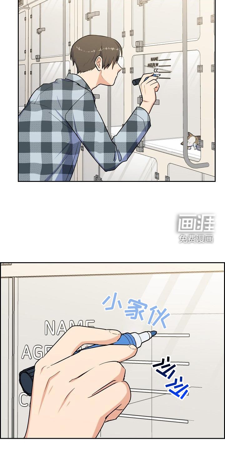 第44章：歇息