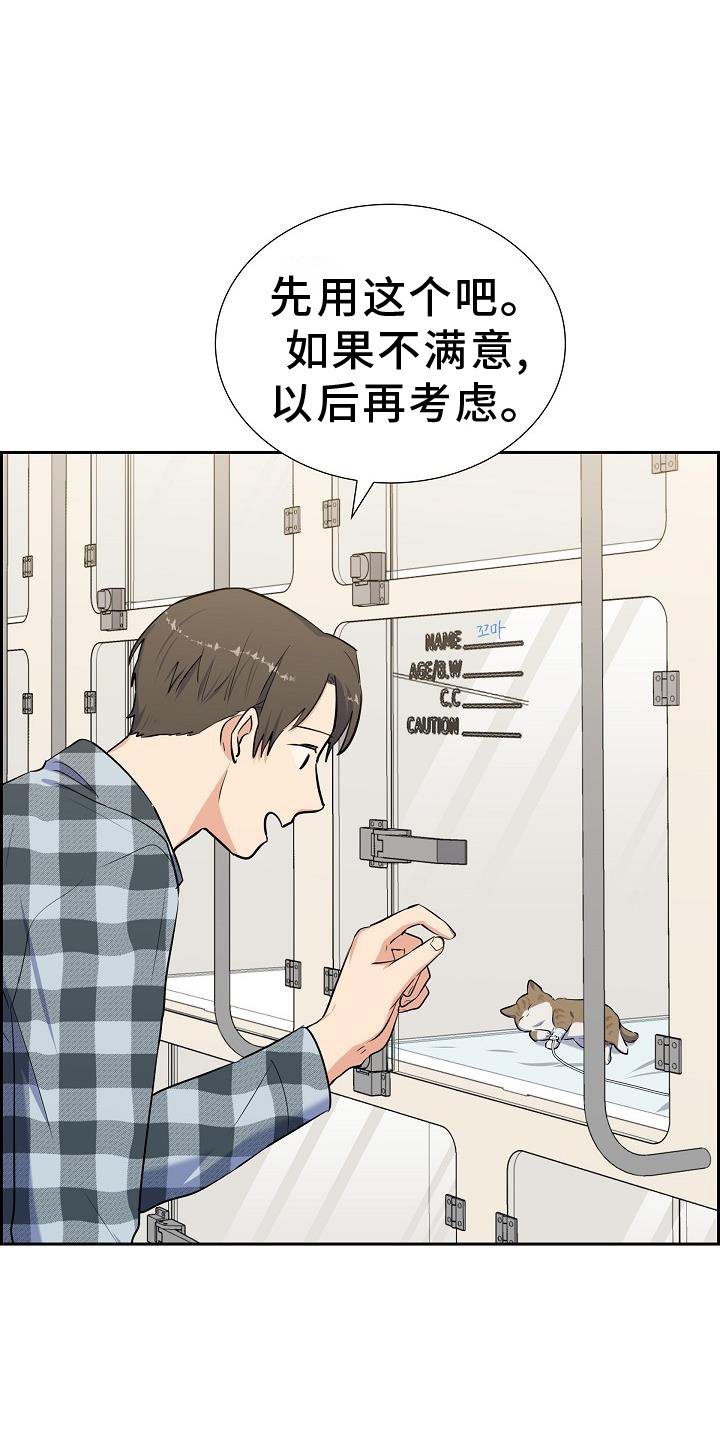 第44章：歇息