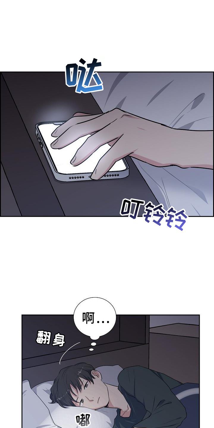 第44章：歇息