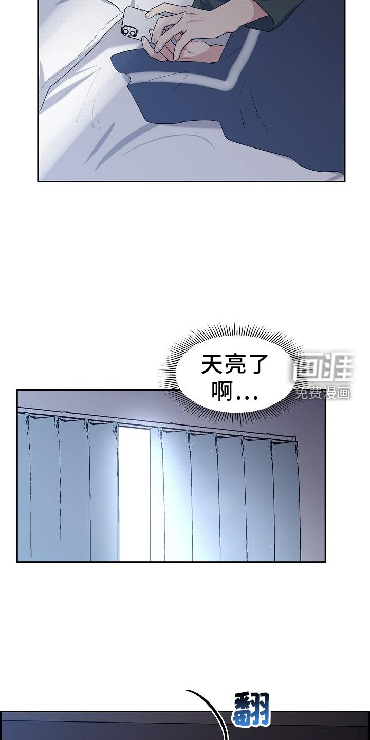第44章：歇息