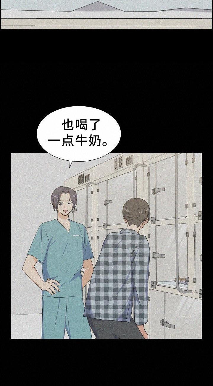 第44章：歇息