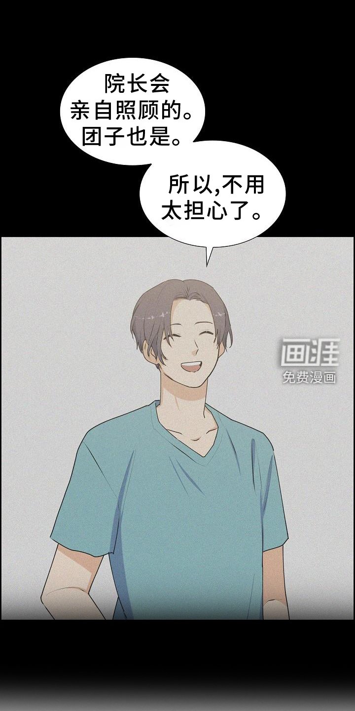 第44章：歇息