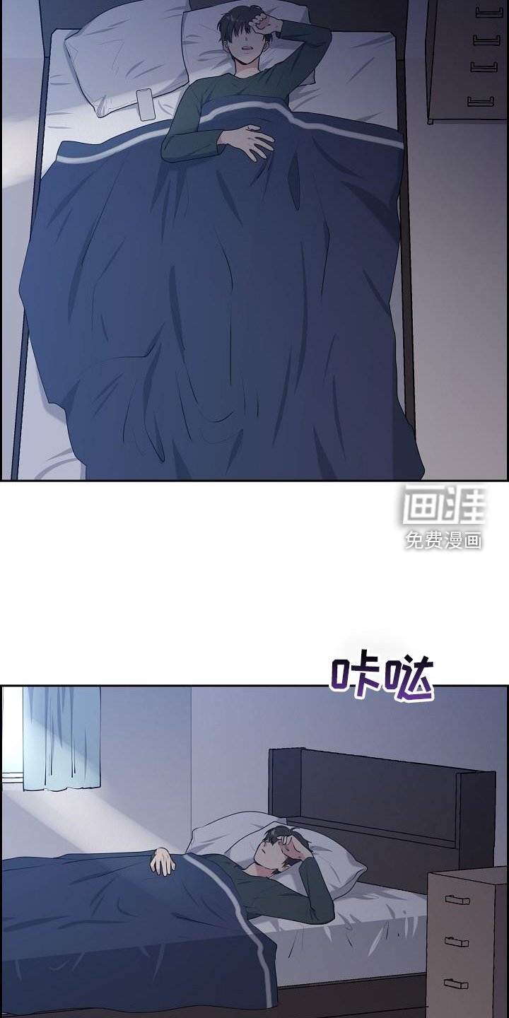 第44章：歇息