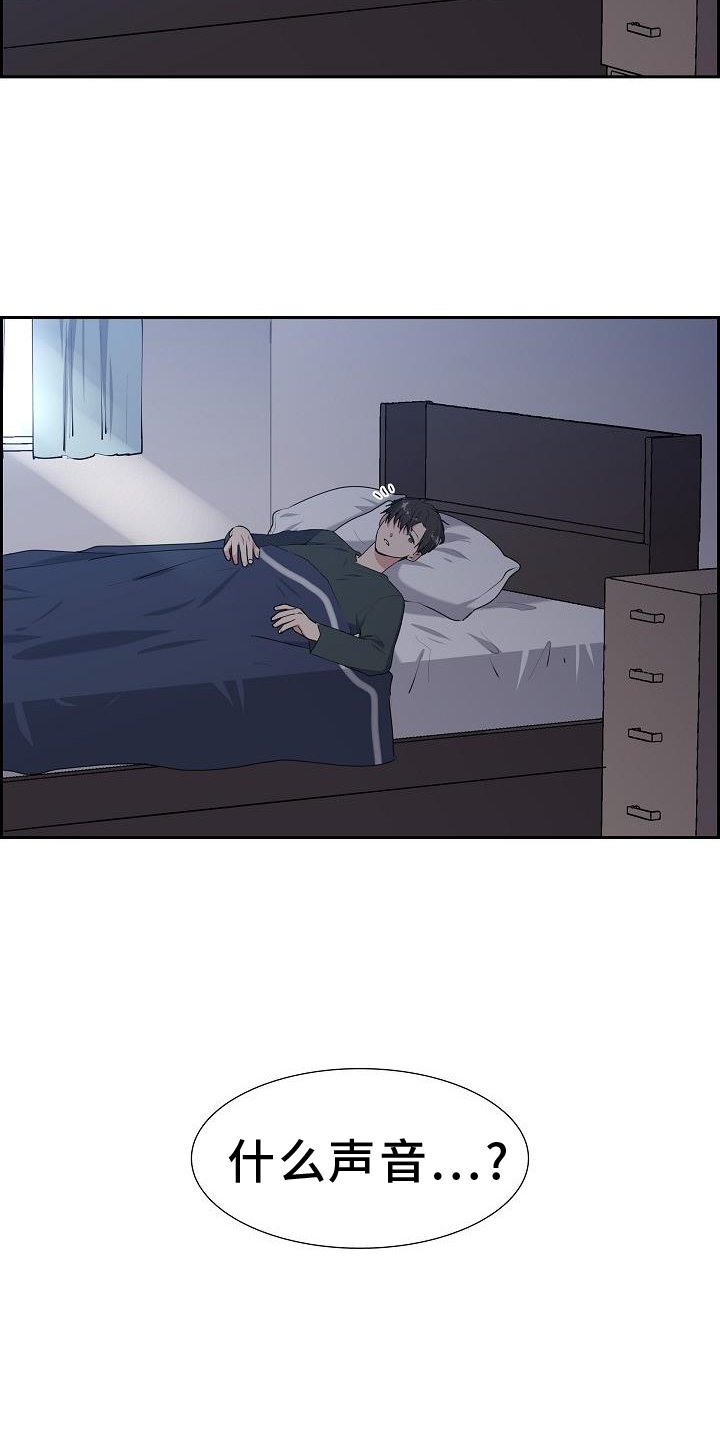 第44章：歇息