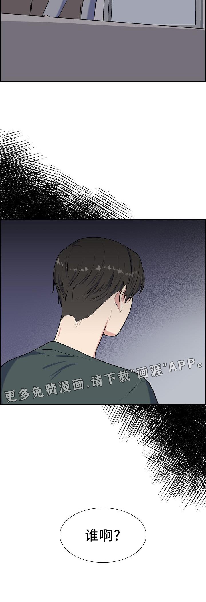 第44章：歇息