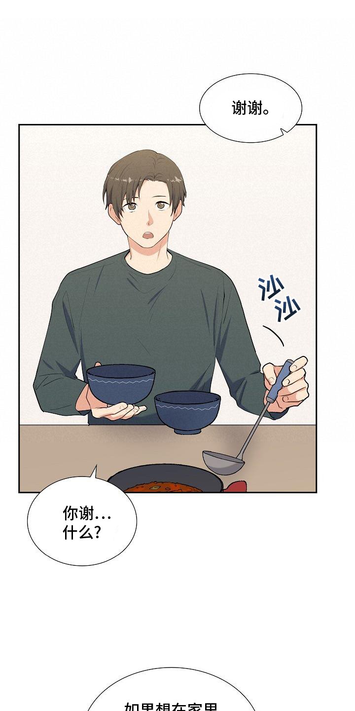 第45章：变熟
