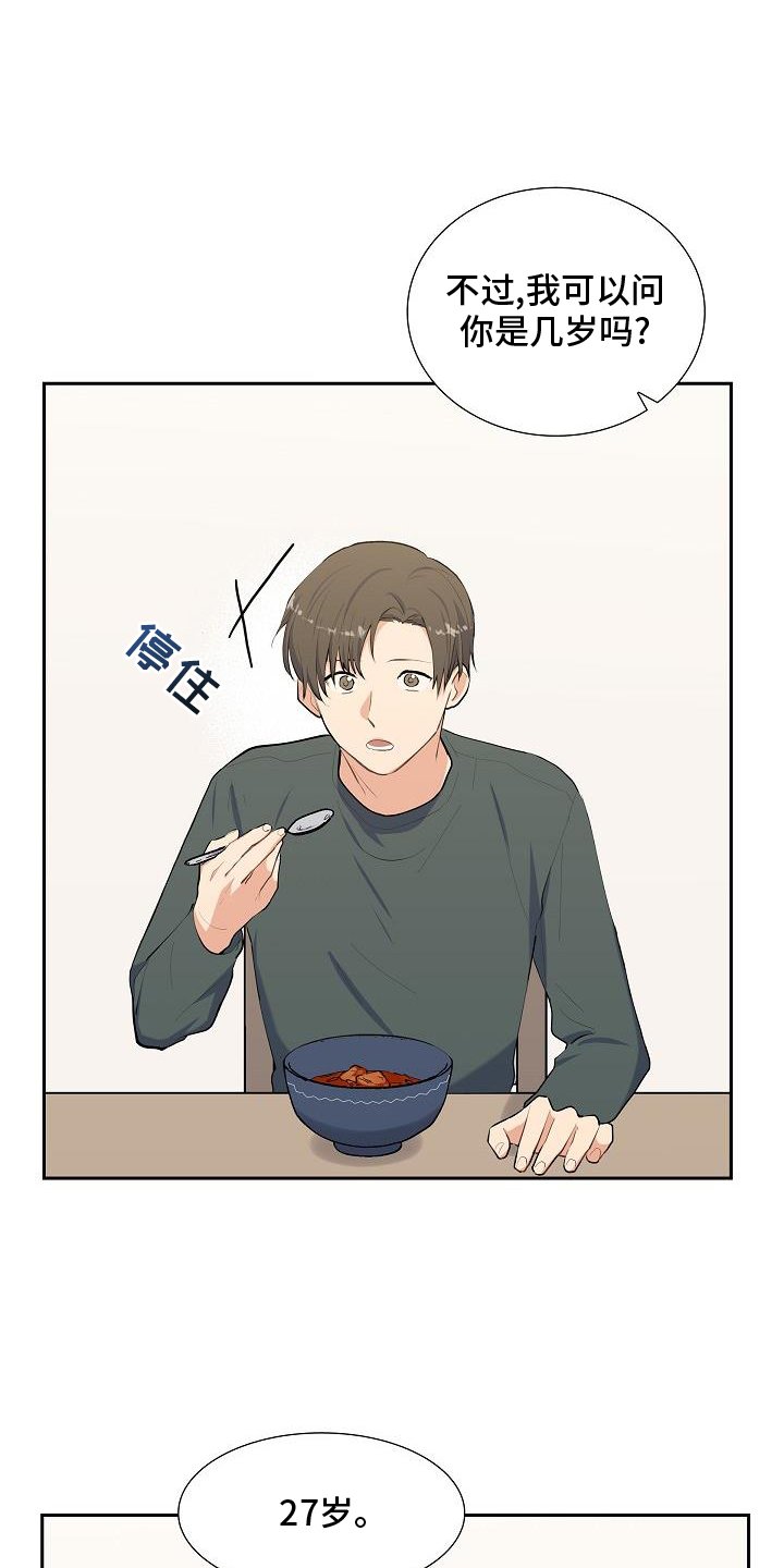 第45章：变熟