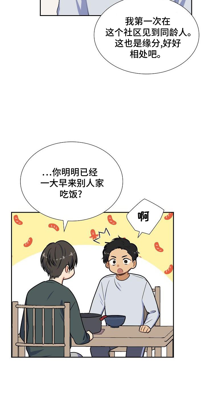 第45章：变熟