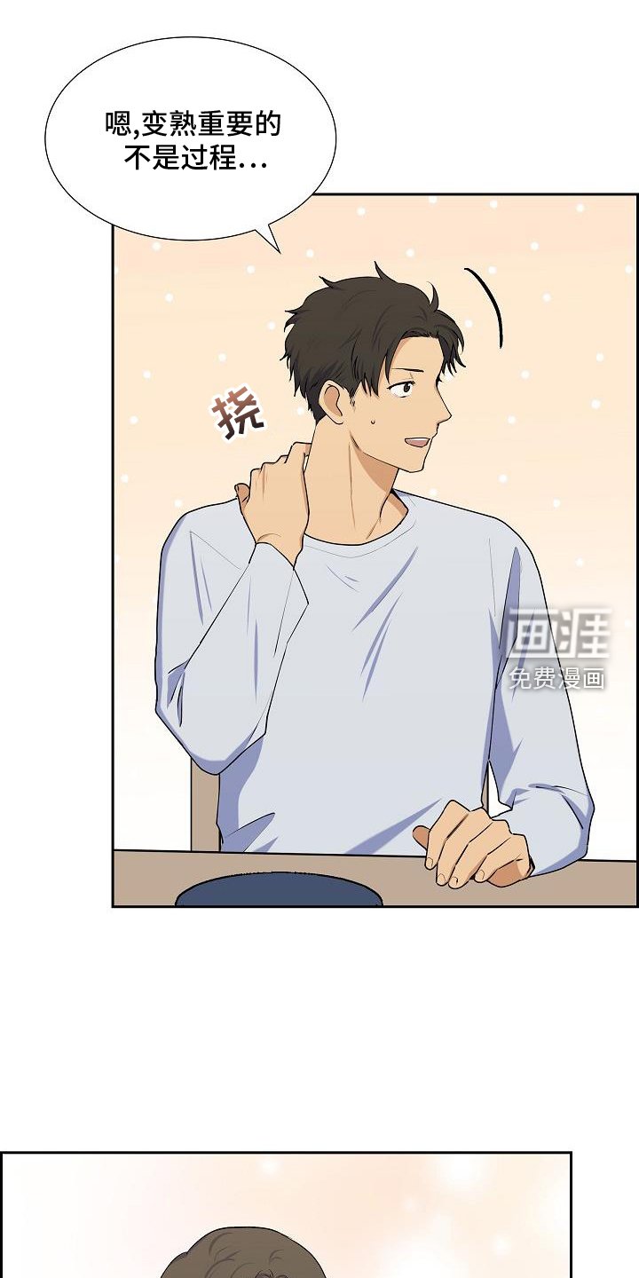 第45章：变熟