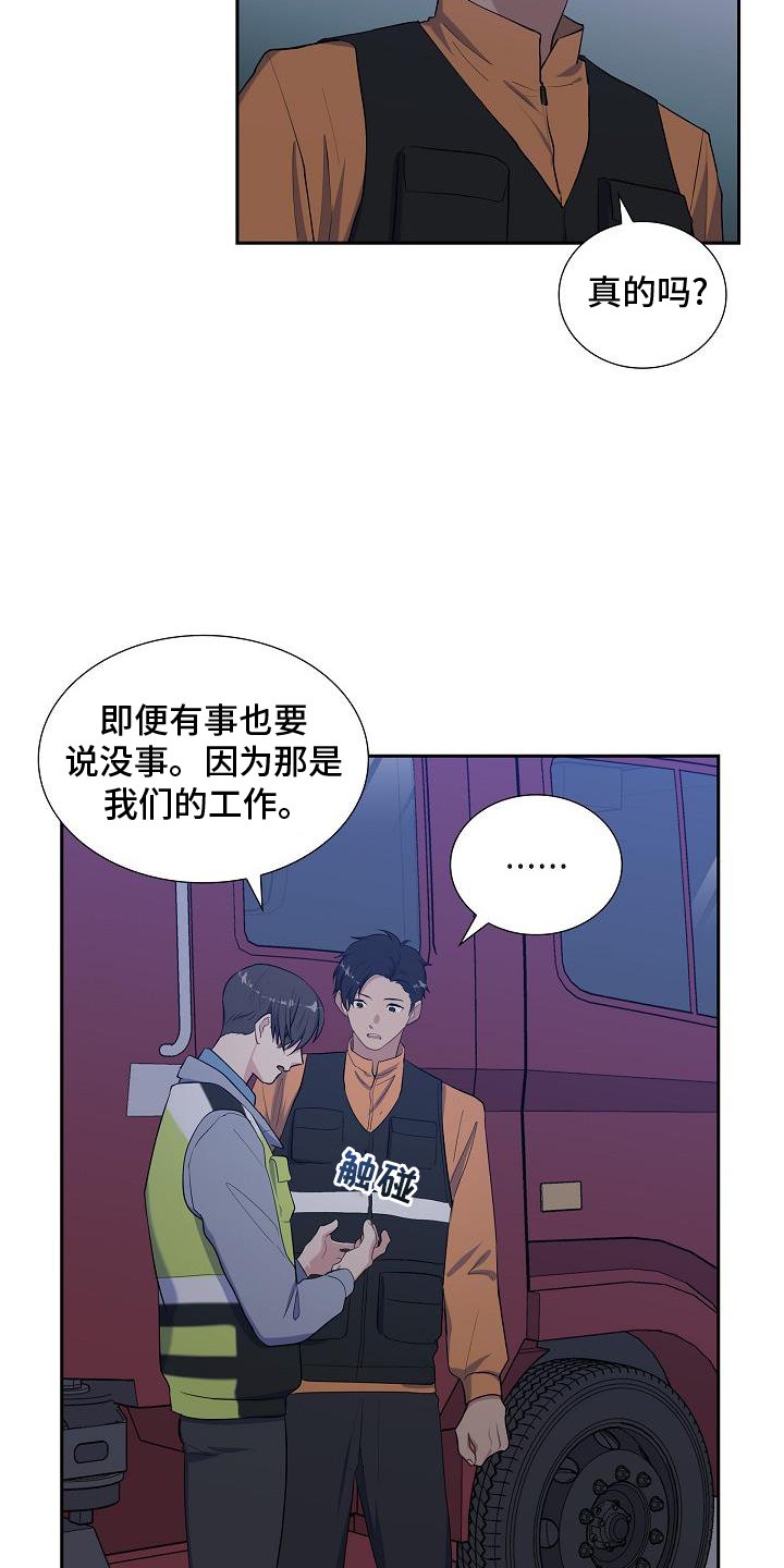 第46章：反着来