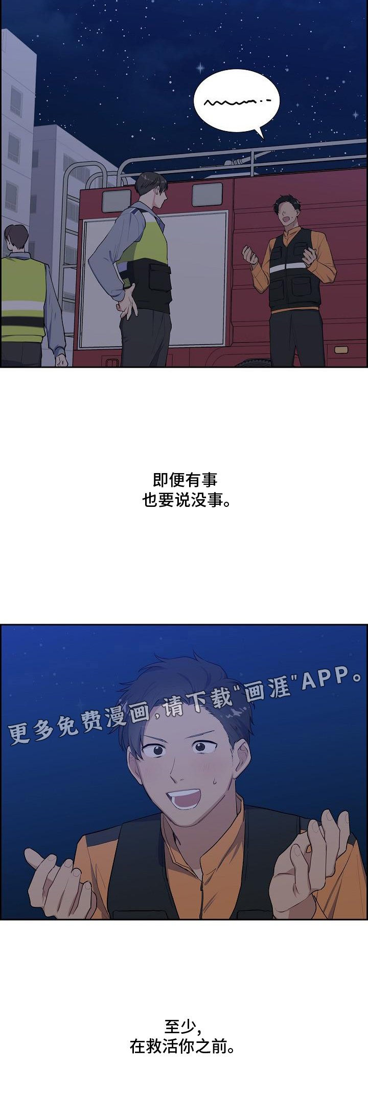 第46章：反着来