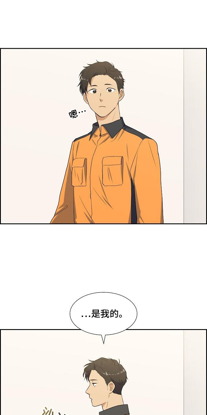 第48章：爱管闲事