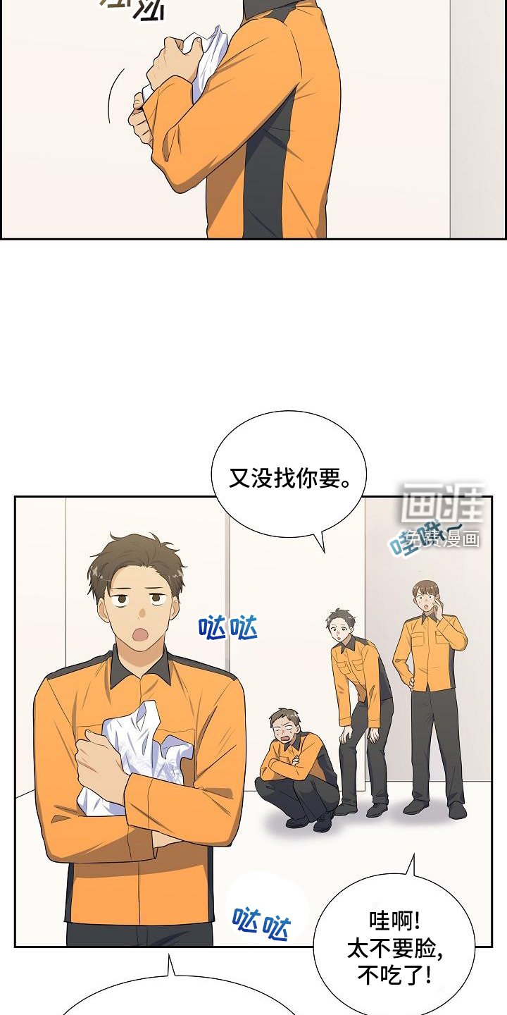 第48章：爱管闲事