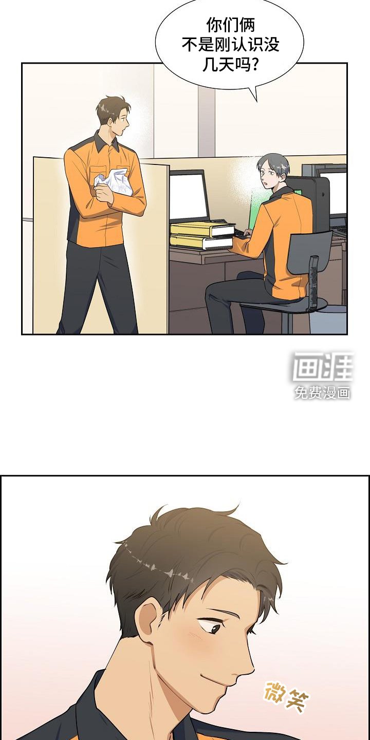 第48章：爱管闲事