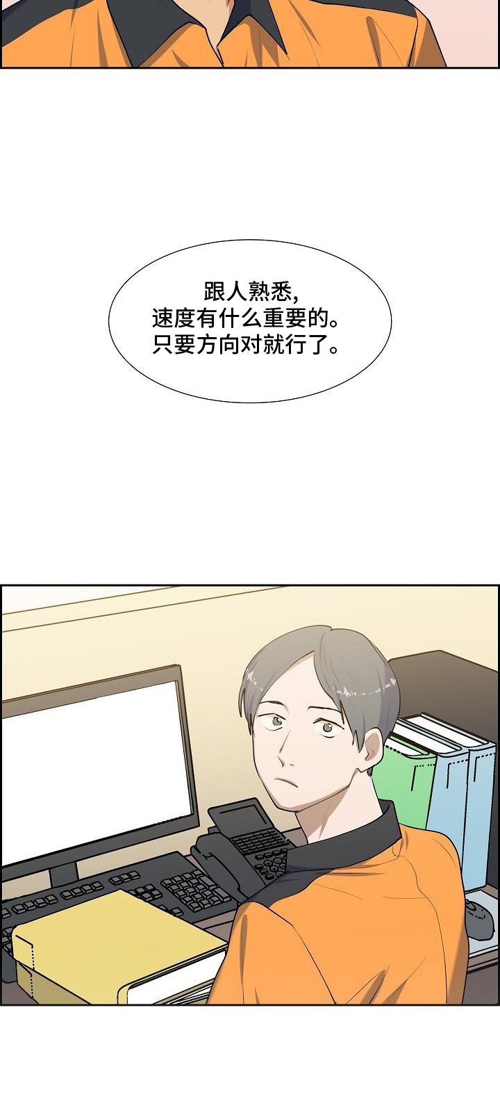 第48章：爱管闲事