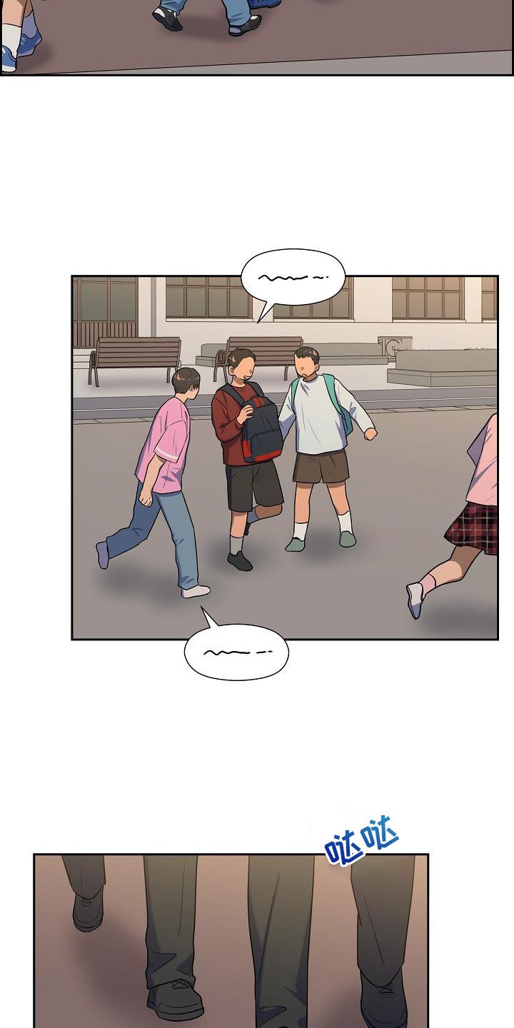 第48章：爱管闲事