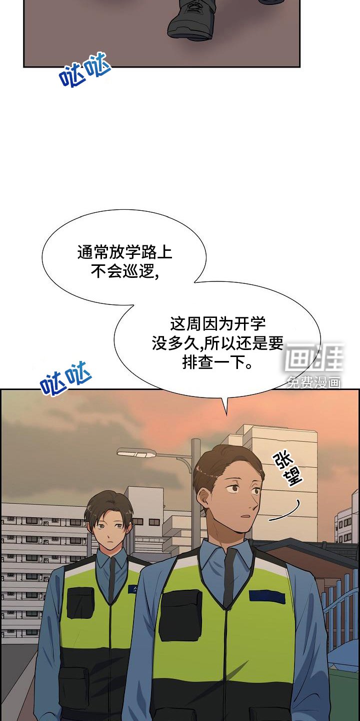 第48章：爱管闲事