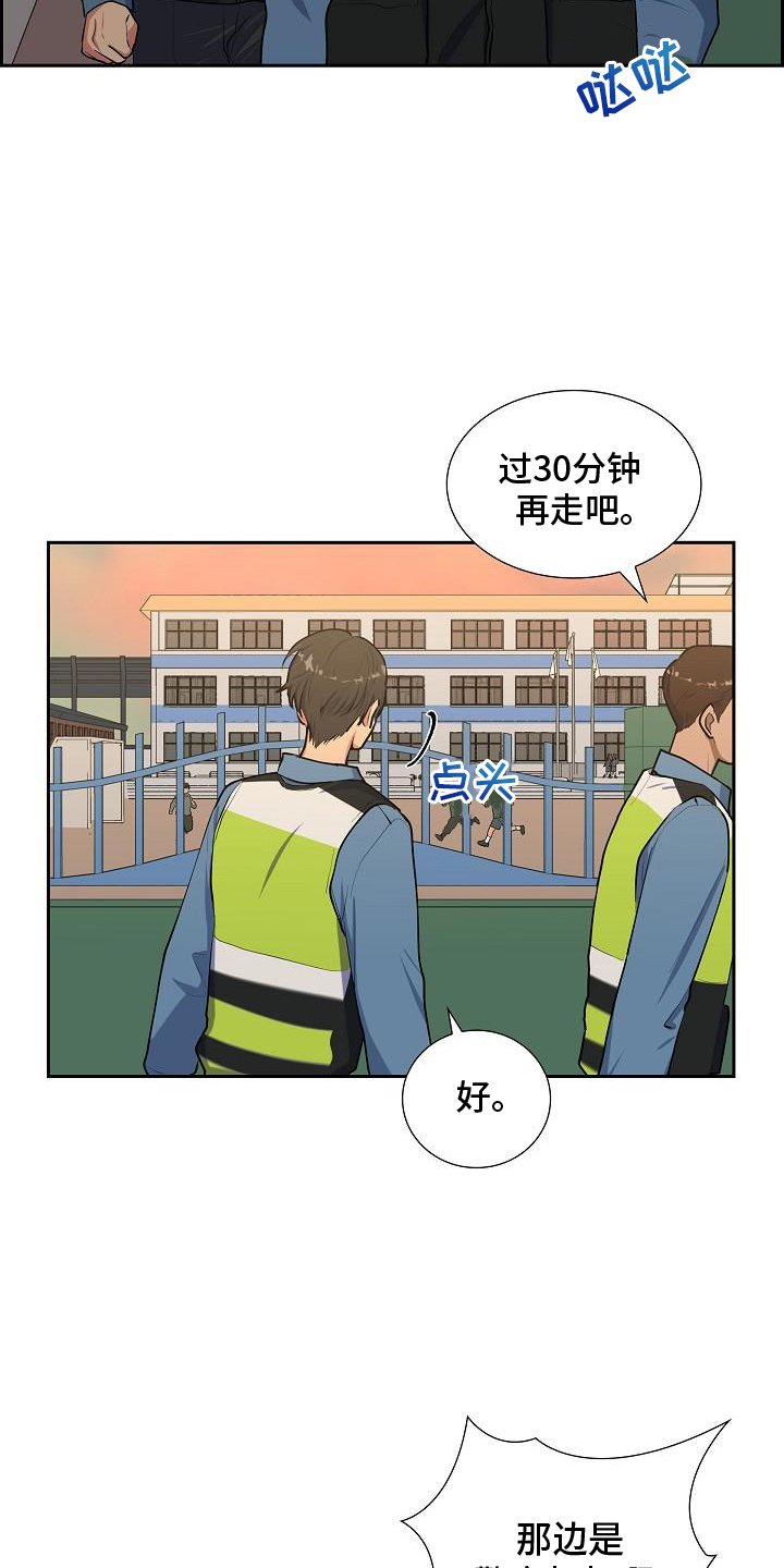 第48章：爱管闲事