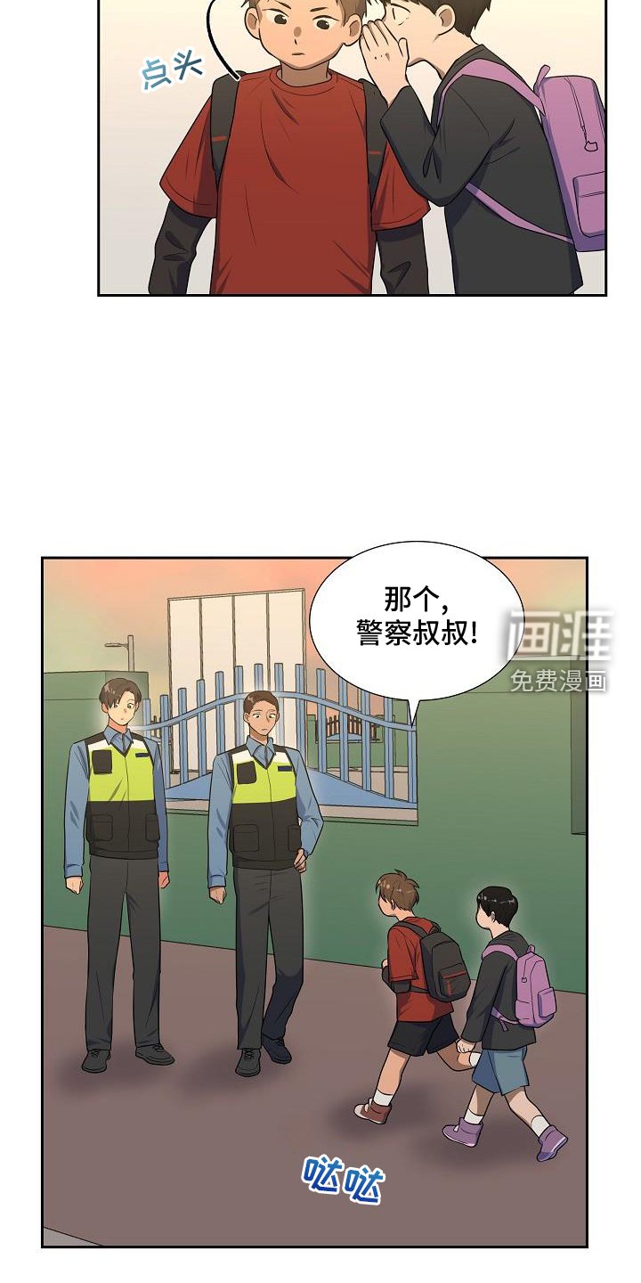 第48章：爱管闲事