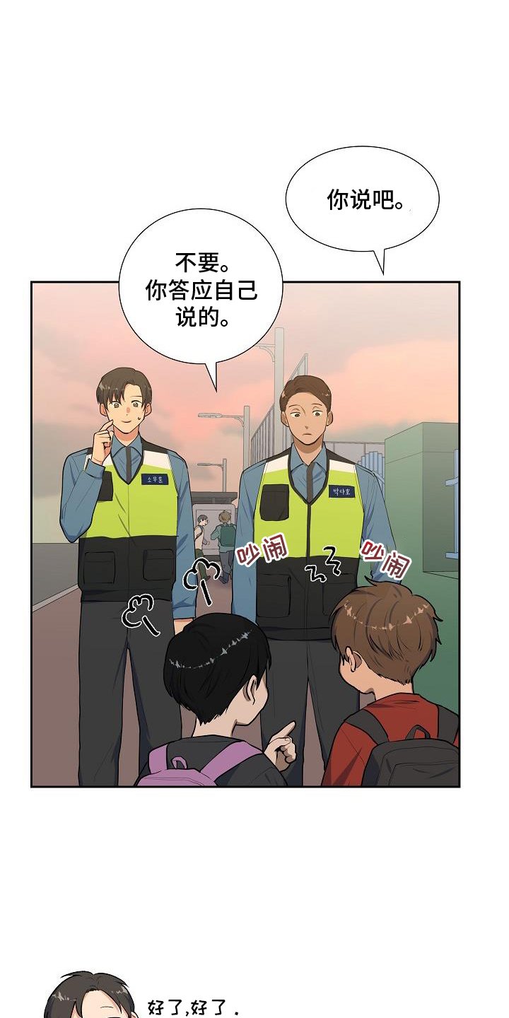 第48章：爱管闲事