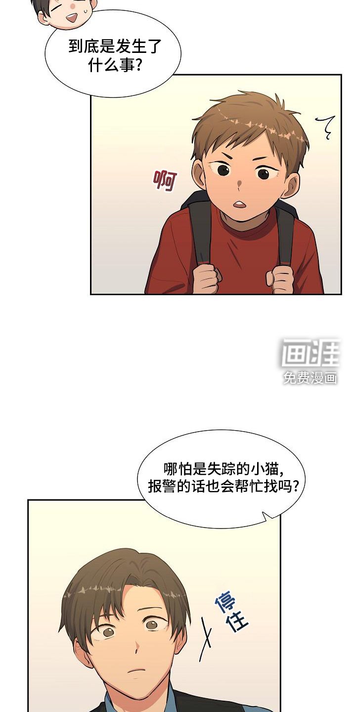 第48章：爱管闲事