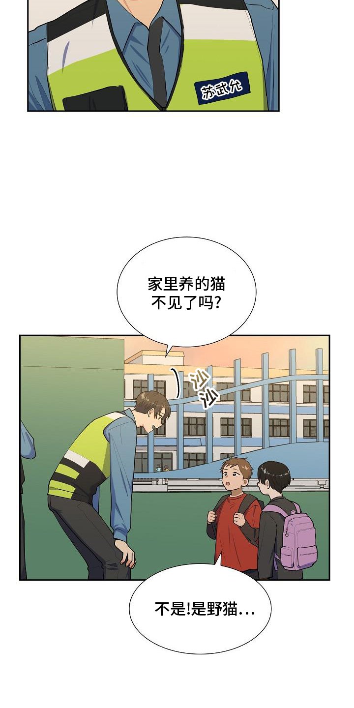 第48章：爱管闲事