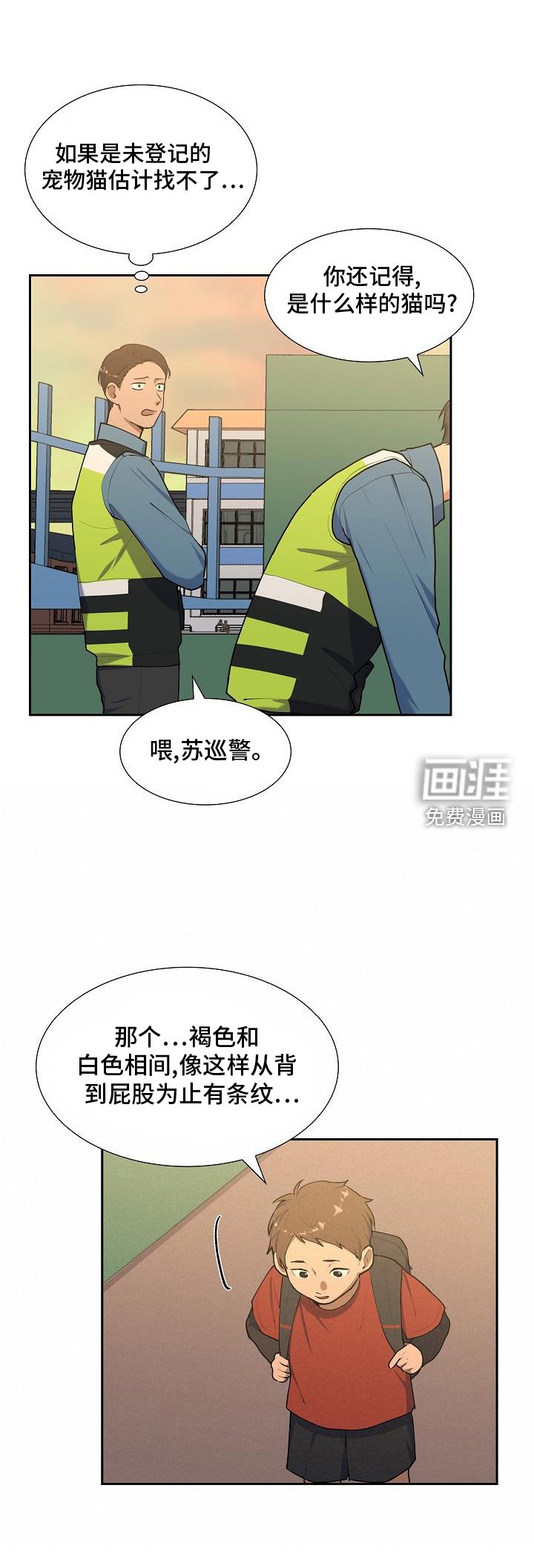 第48章：爱管闲事