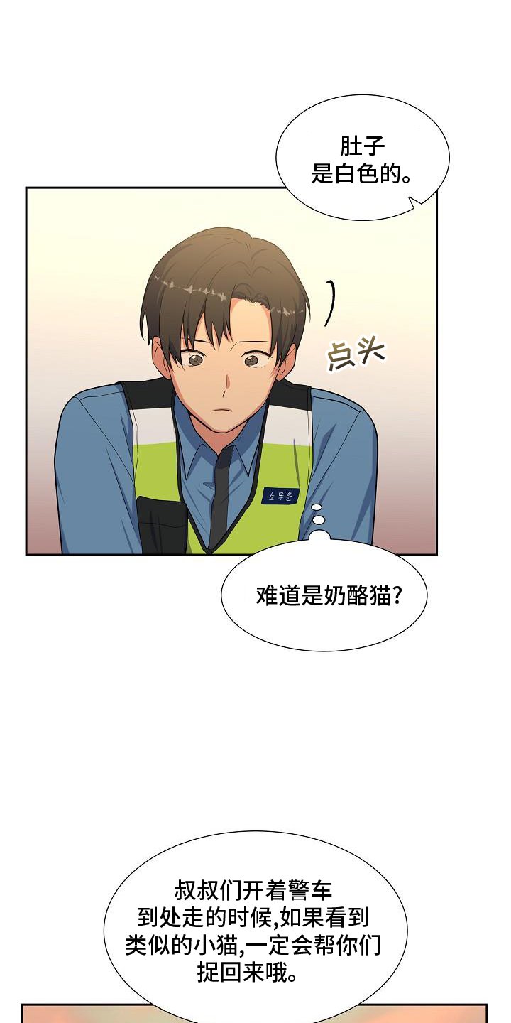 第48章：爱管闲事