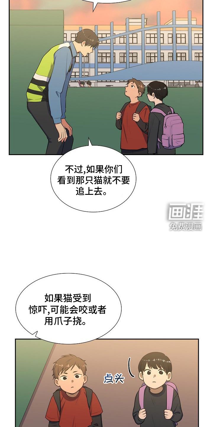 第48章：爱管闲事