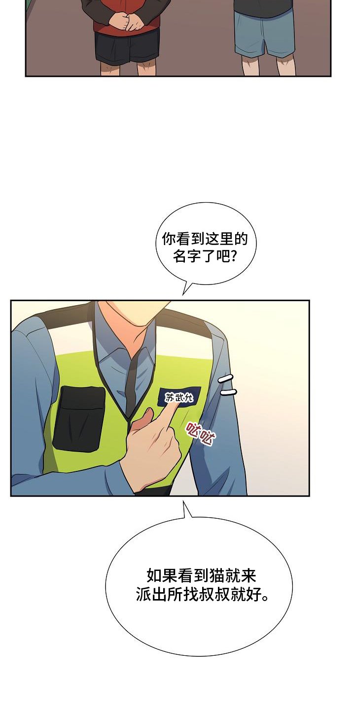 第48章：爱管闲事