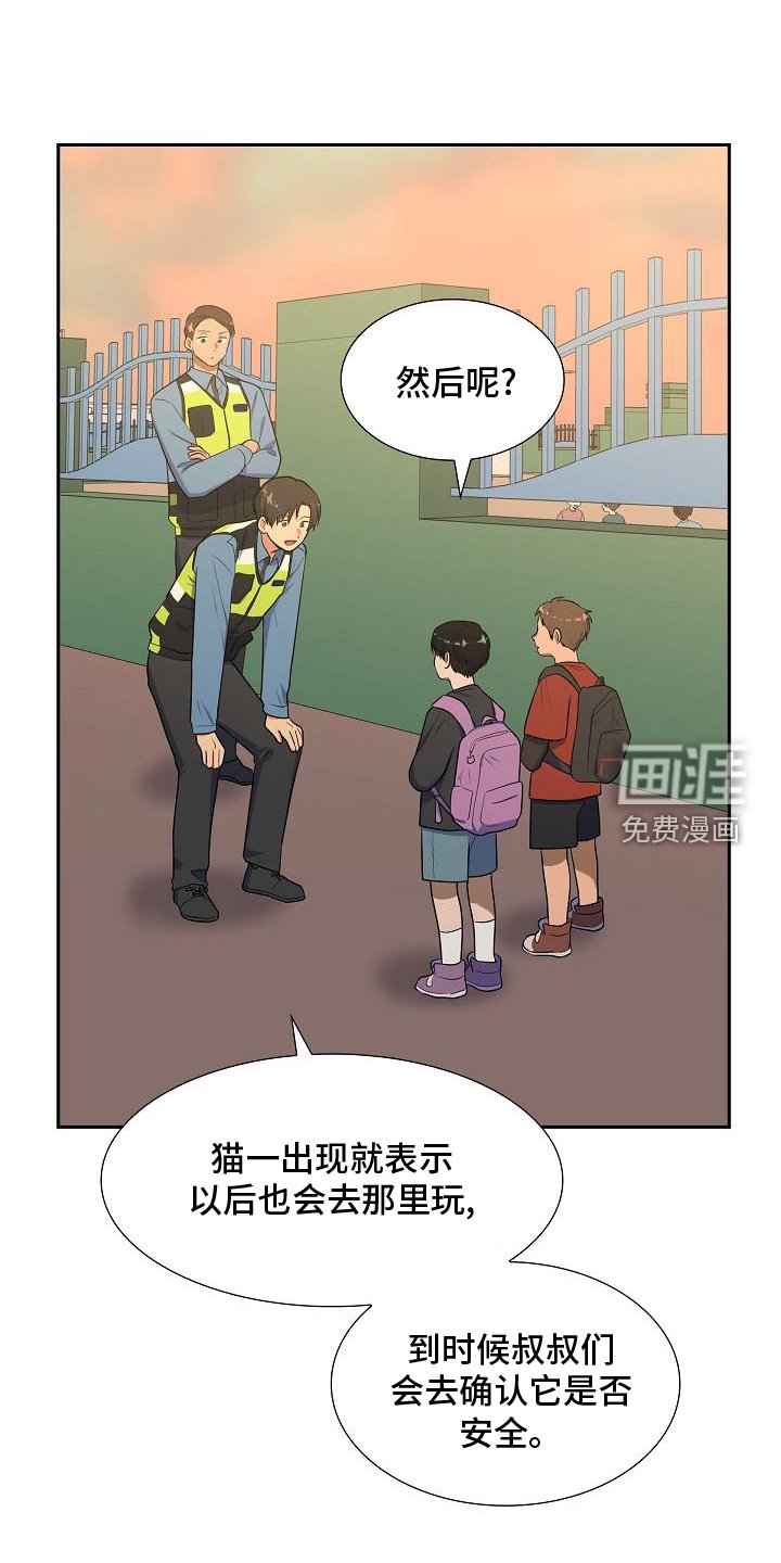 第48章：爱管闲事