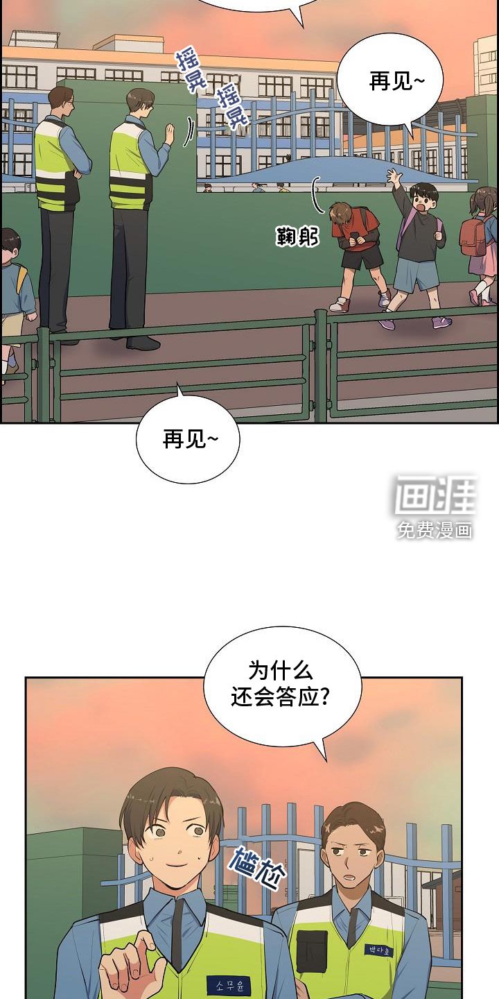 第48章：爱管闲事