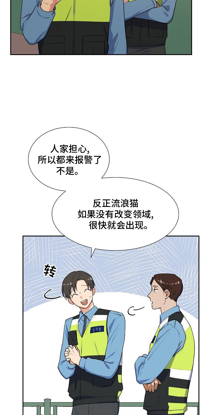 第48章：爱管闲事