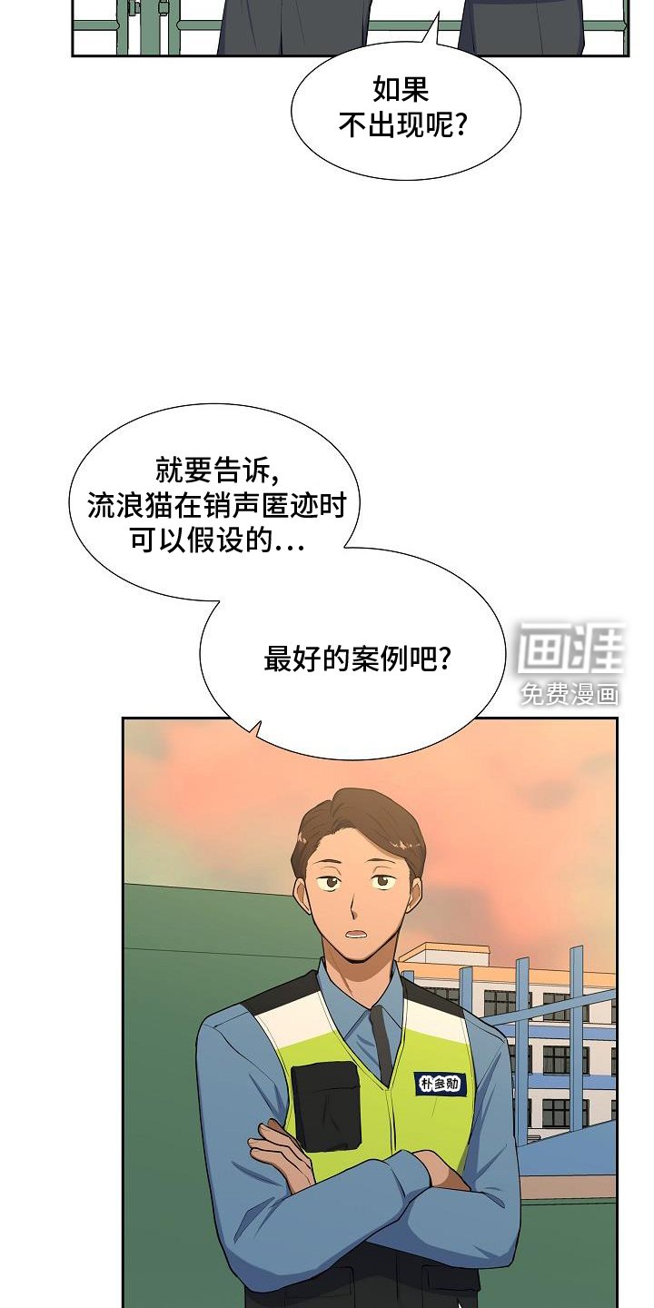 第48章：爱管闲事