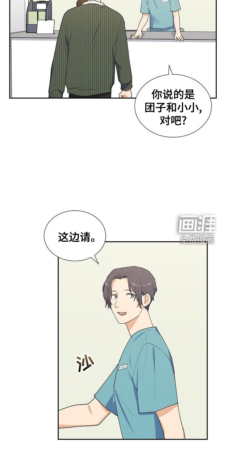 第49章：小孩
