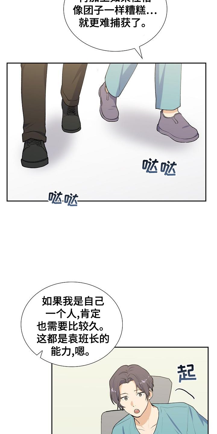 第49章：小孩