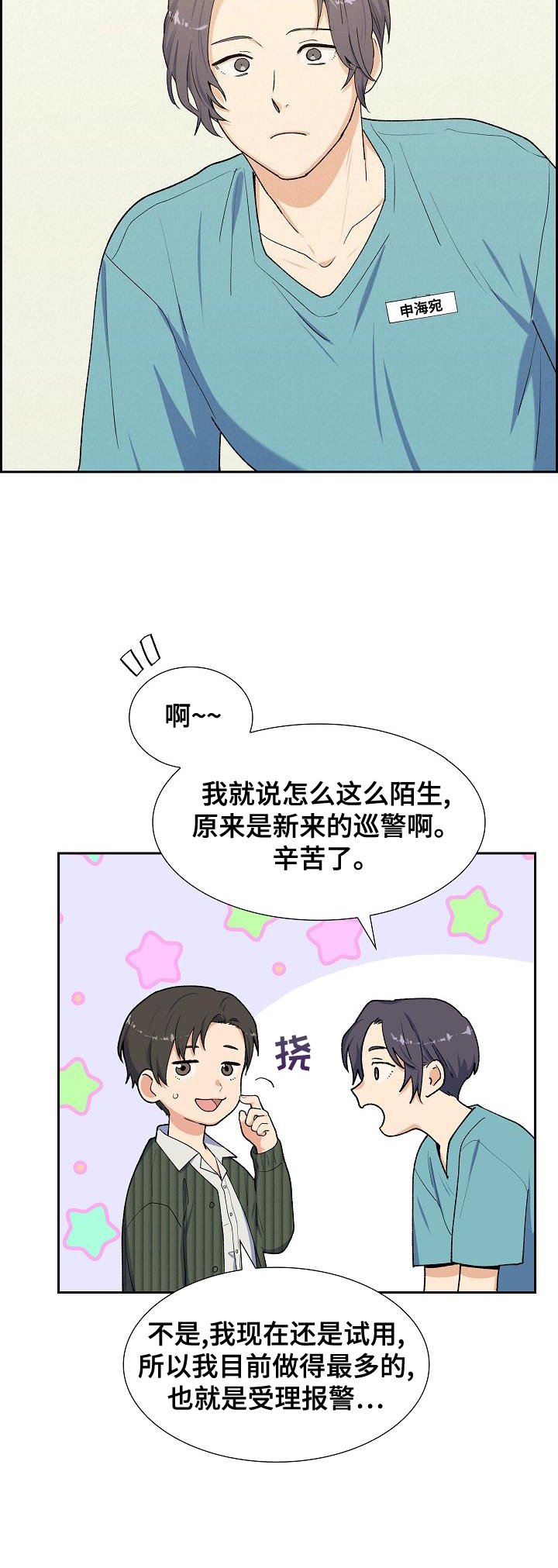 第49章：小孩