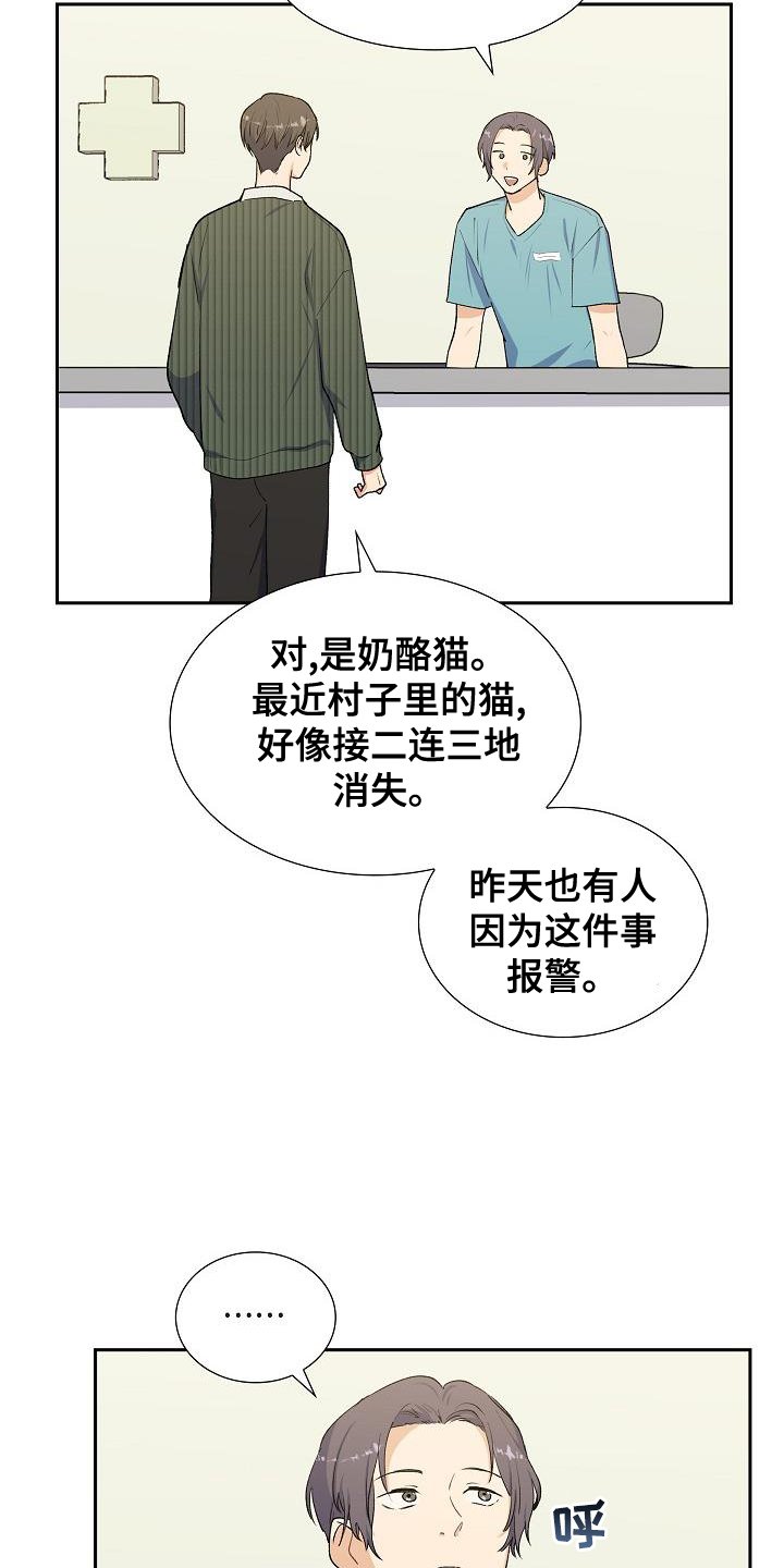 第49章：小孩