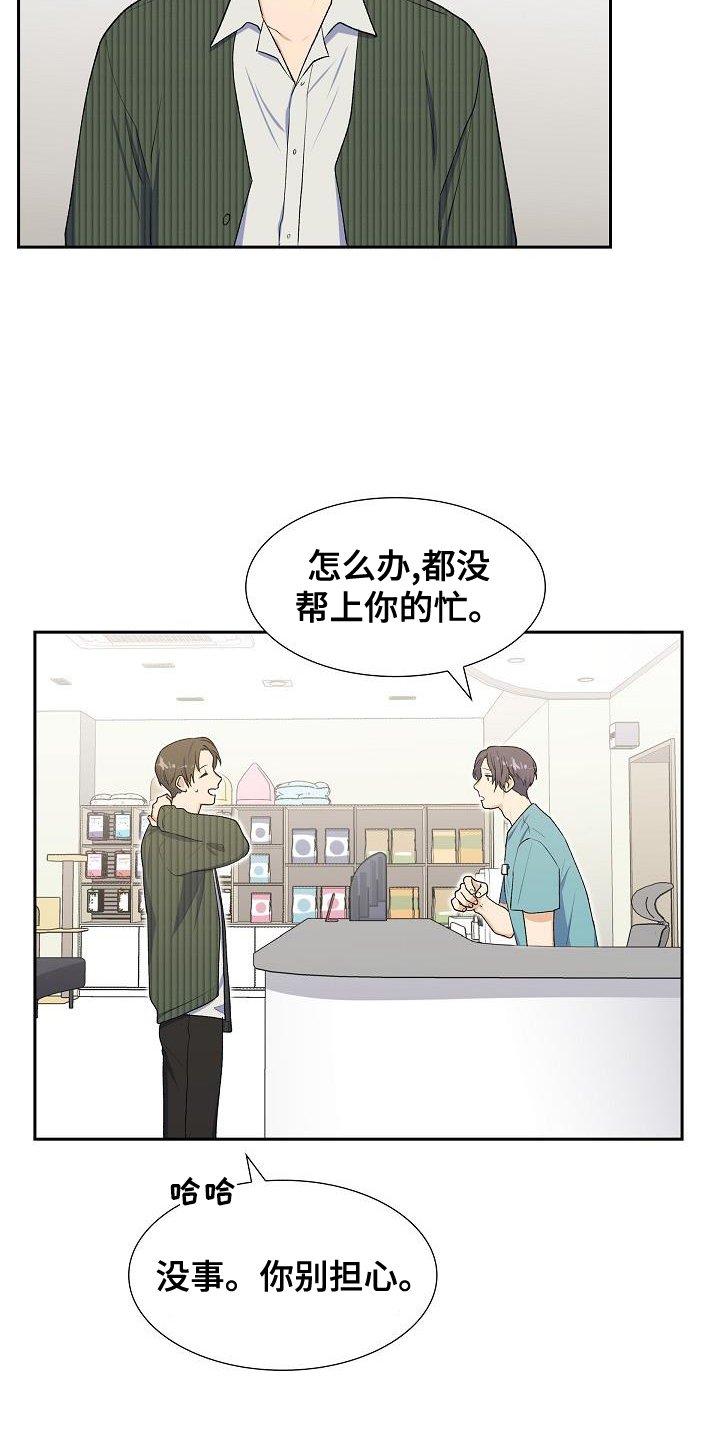第49章：小孩
