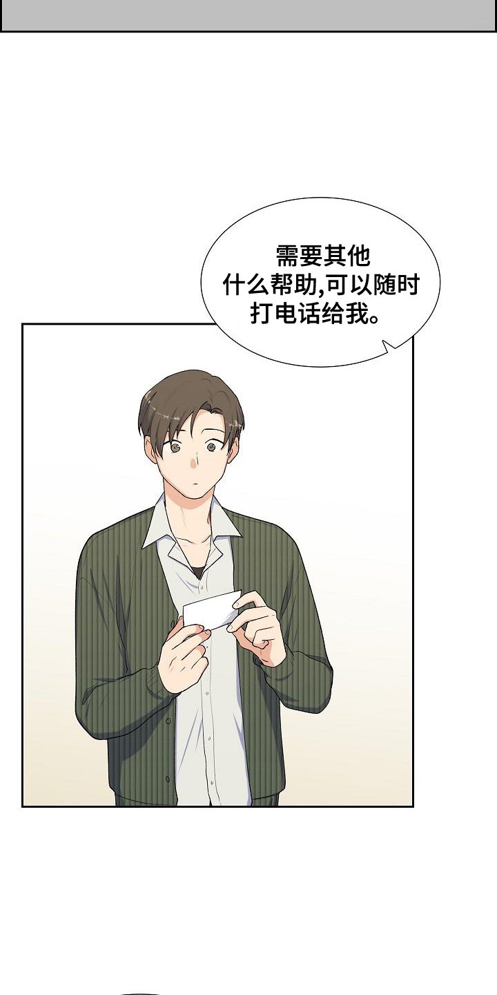 第49章：小孩